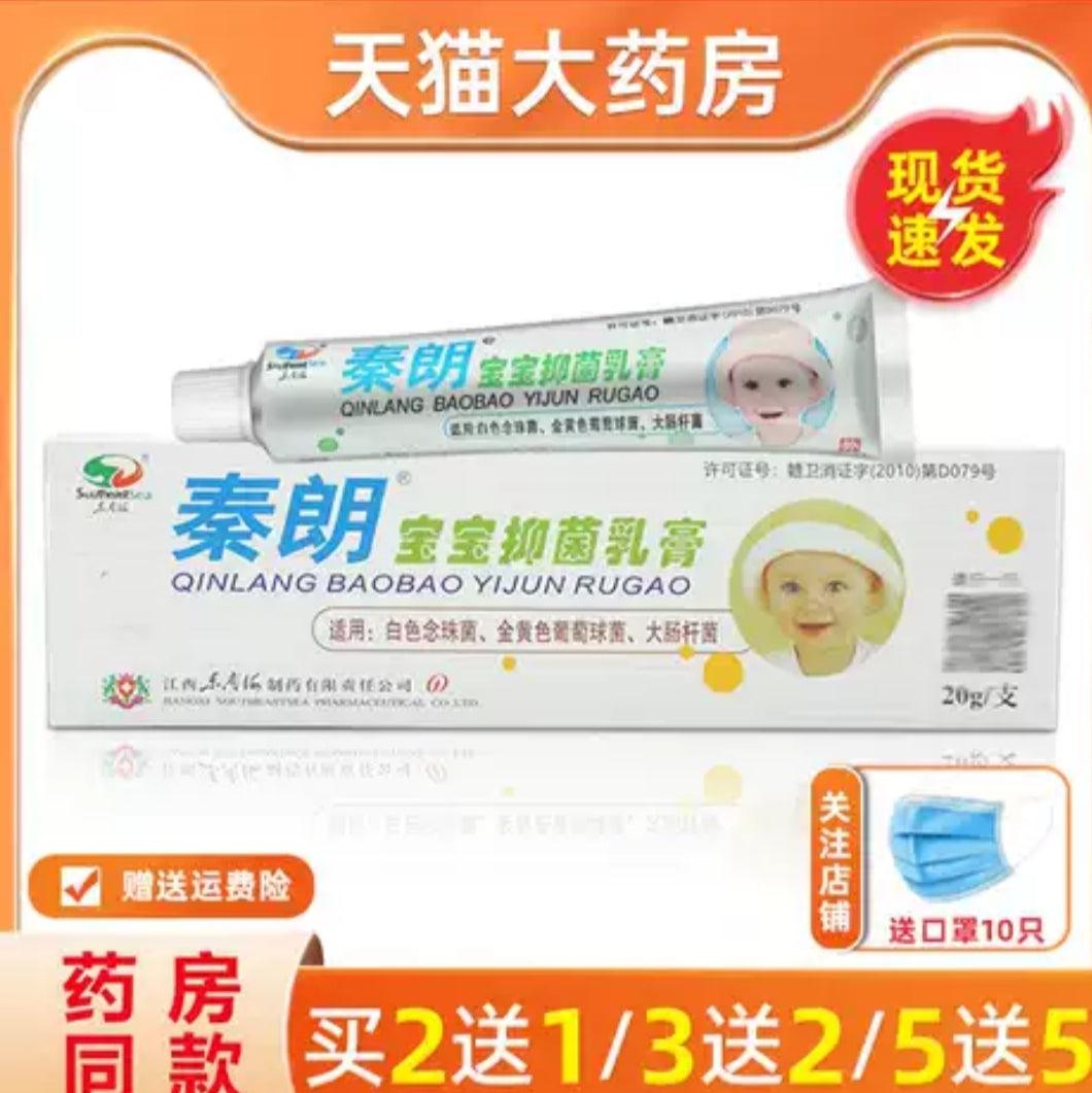 Antibacterial Cream 20g - HT Bazar