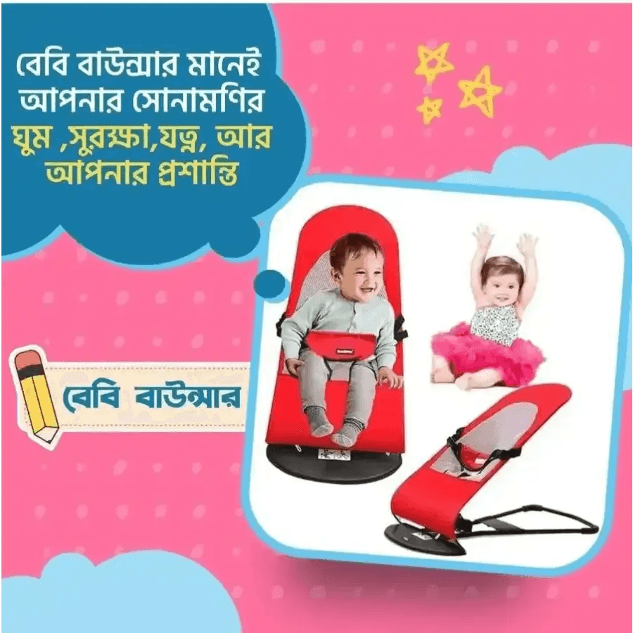 Baby Bouncer - HT Bazar