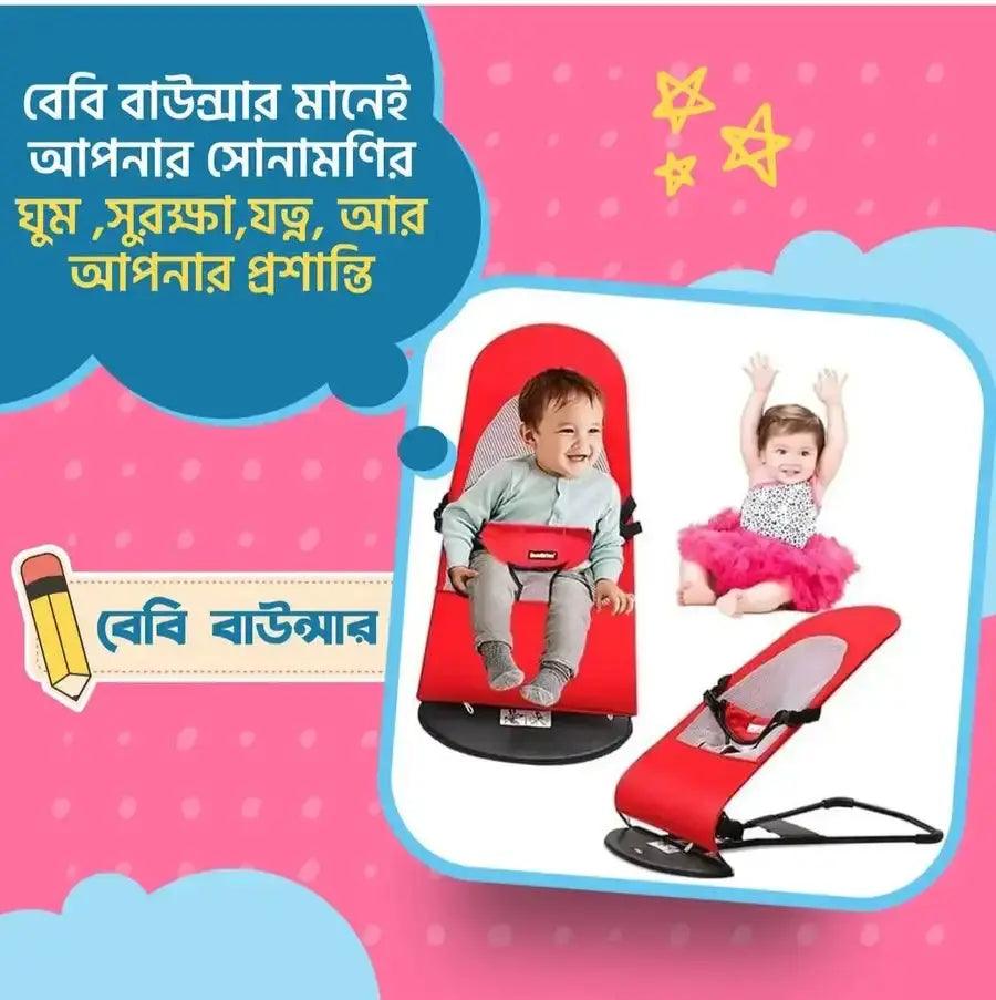 Baby Bouncer - HT Bazar
