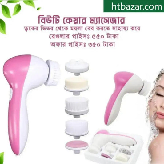 Beauty Care Massager 5 in 1 Facial Cleansing Brush - HT Bazar