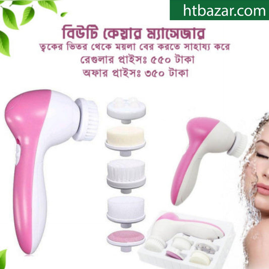 Beauty Care Massager 5 in 1 Facial Cleansing Brush - HT Bazar