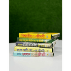 বিশ্বনবী (স.) এবং চার সাহাবীর বই