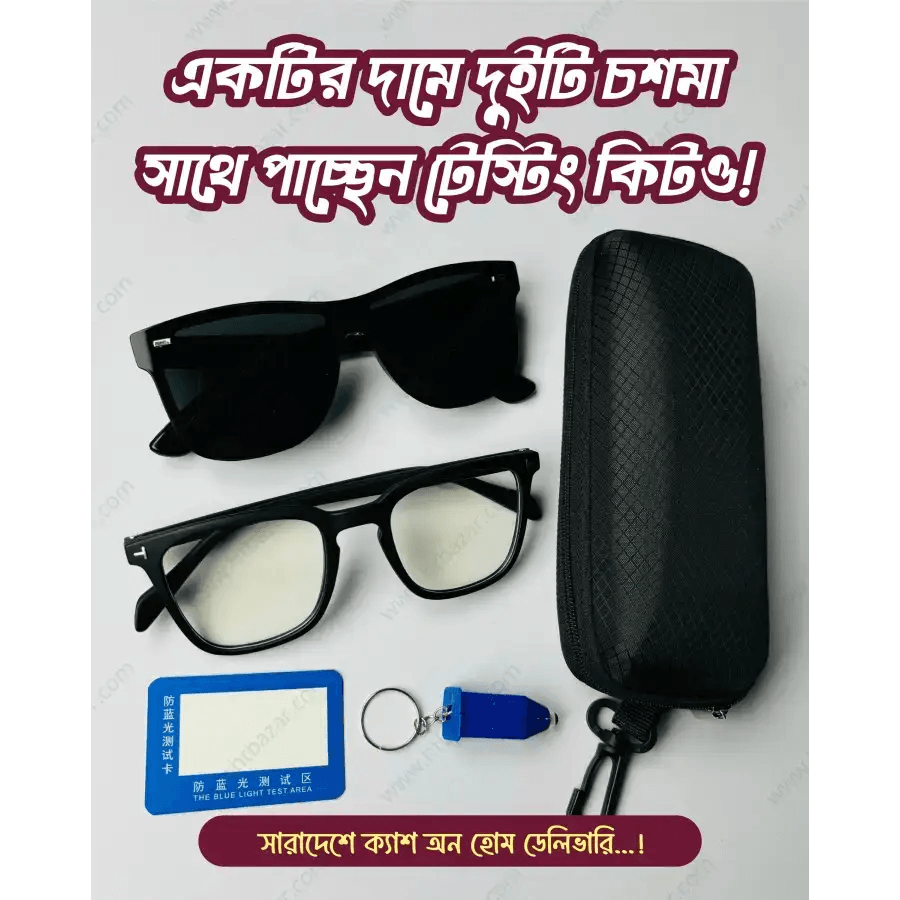 Buy 1 Get 1: Premium Blue Cut Sunglasses with Free Blue Cut Test Kit! - HT Bazar