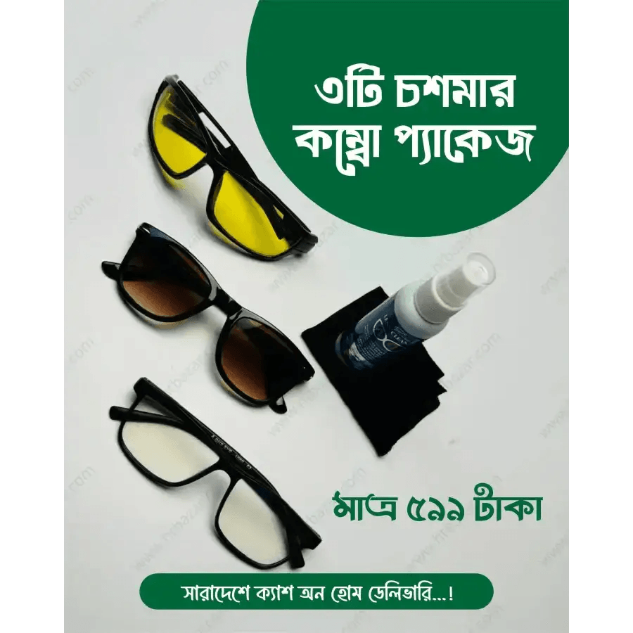 Chosma Combo - ব্লুকাট, স্মার্ট সানগ্লাস, নাইট ভিশন এবং লেন্স ক্লিনার! - HT Bazar