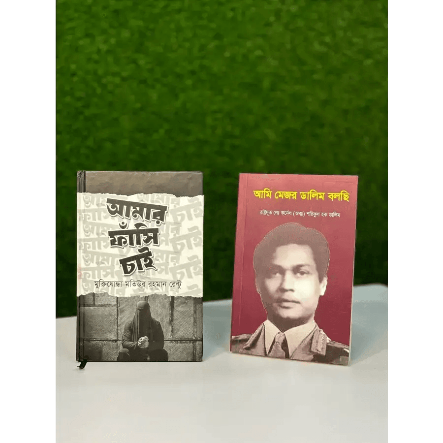 Combo book Offer 499 tk - HT Bazar