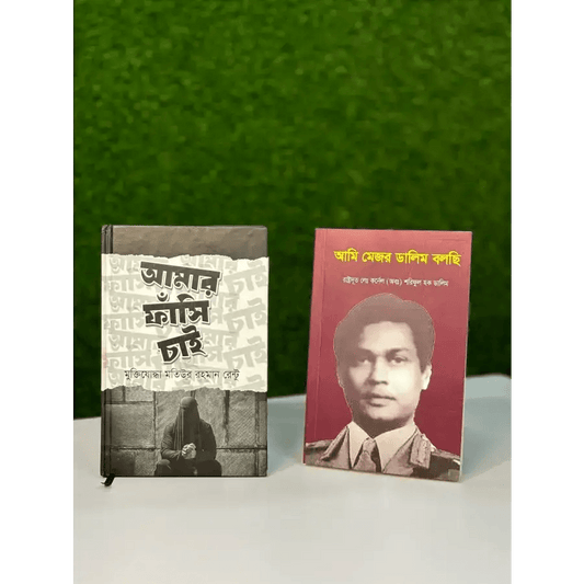 Combo book Offer 499 tk - HT Bazar