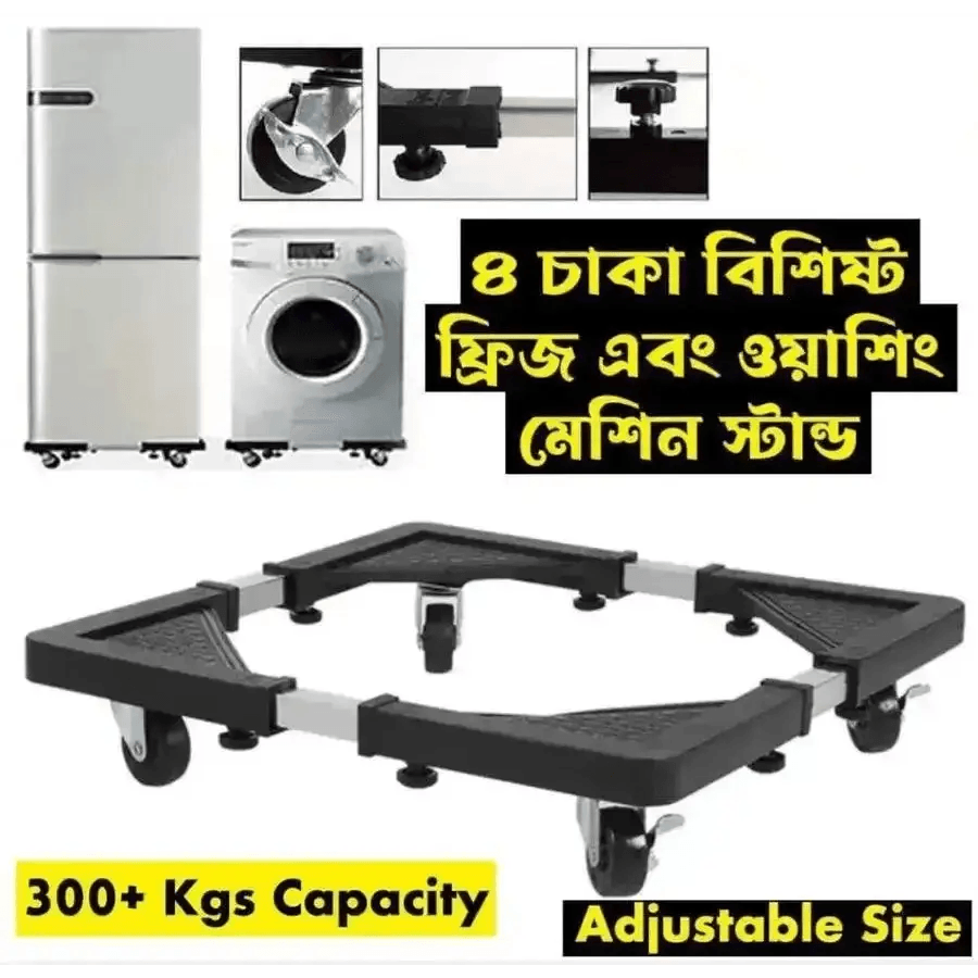 Freezer & Washing Machine Moving Stand-ফ্রিজ ওয়াশিং মেশিন মুভিং স্ট্যান্ড - HT Bazar