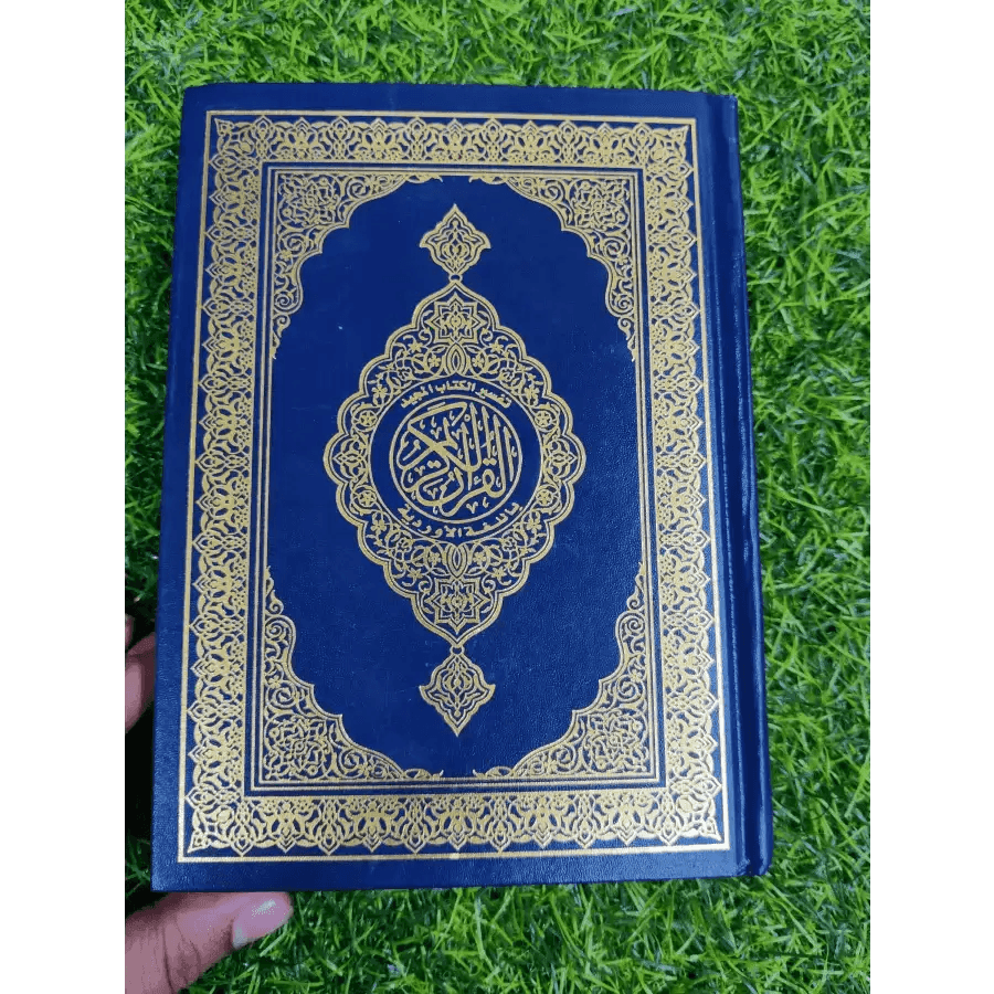 Hafezi Quran - HT Bazar