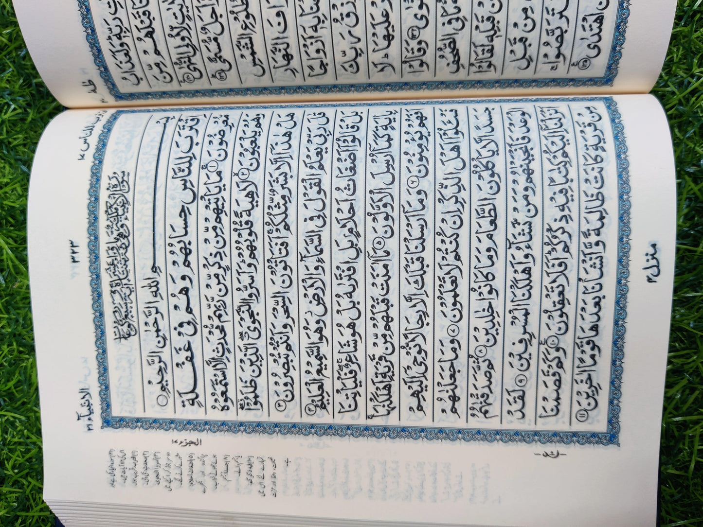 Hafezi Quran - HT Bazar
