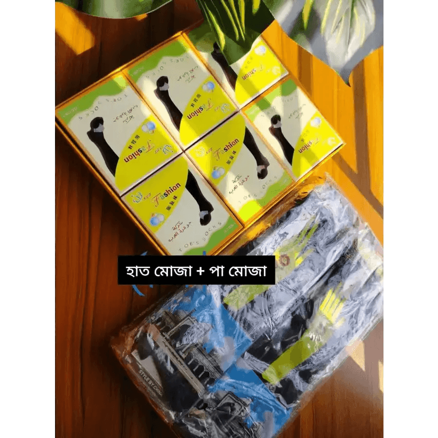 Hand socks + foot socks combo-হাত মোজা+পা মোজা কম্বো - HT Bazar