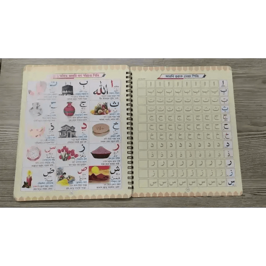 Handwriting practice book - HT Bazar