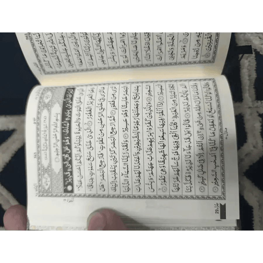 হাফেজি কুরআন শামওয়া পেপার- Quran - HT Bazar