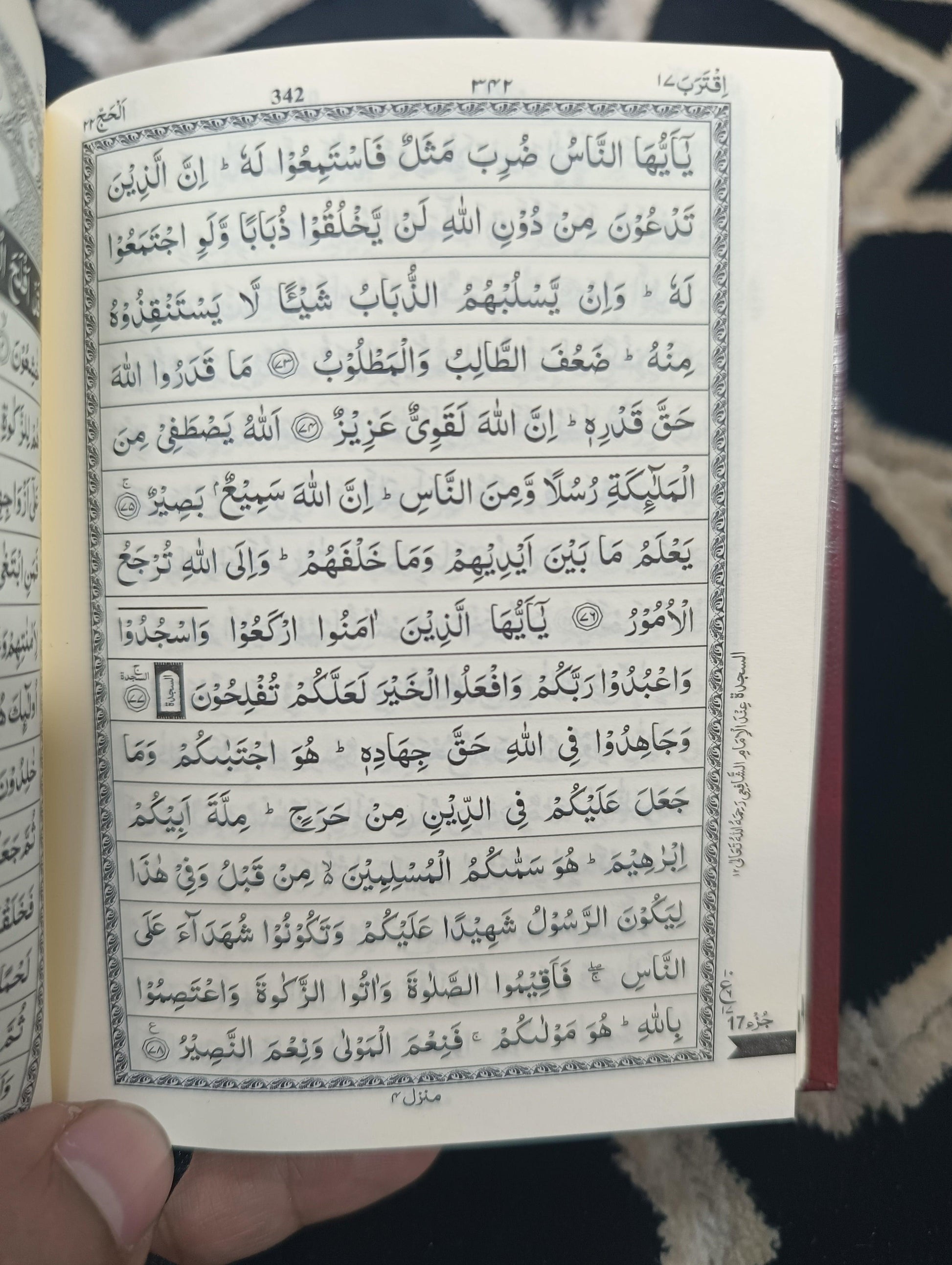 হাফেজি কুরআন শামওয়া পেপার- Quran - HT Bazar