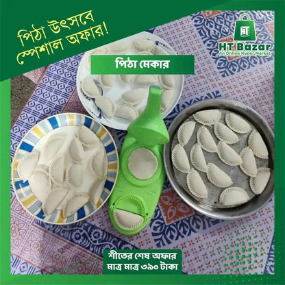 Magic Pitha Maker -2 in 1 Magic Pitha Maker - HT Bazar