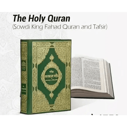 মারেফুল কোরআন Mareful Quran - HT Bazar