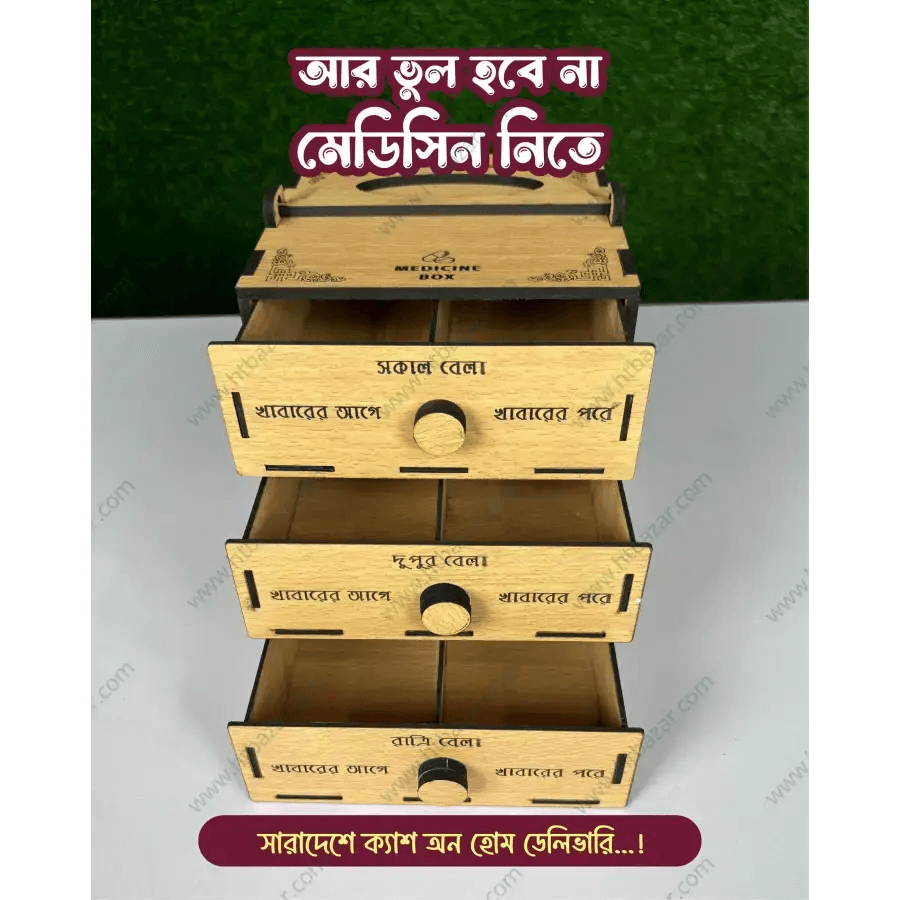 Medicine storage box - HT Bazar