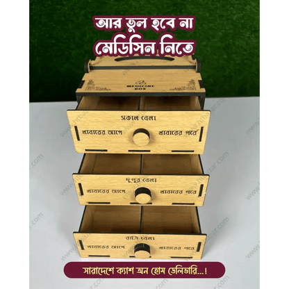 Medicine storage box - HT Bazar