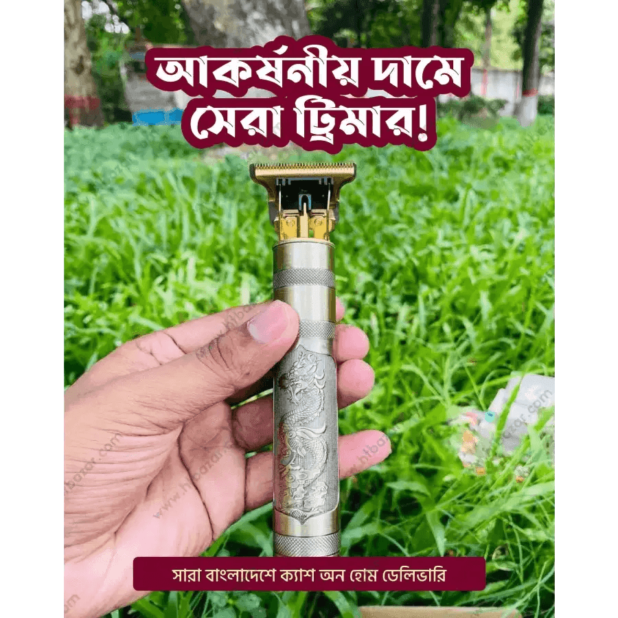 Original T9 Trimmer-অরিজিনাল T9 ট্রিমার - HT Bazar