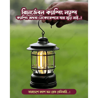 Reachargeable Retro Camping Lamp- আধুনিক হারিকেন - HT Bazar