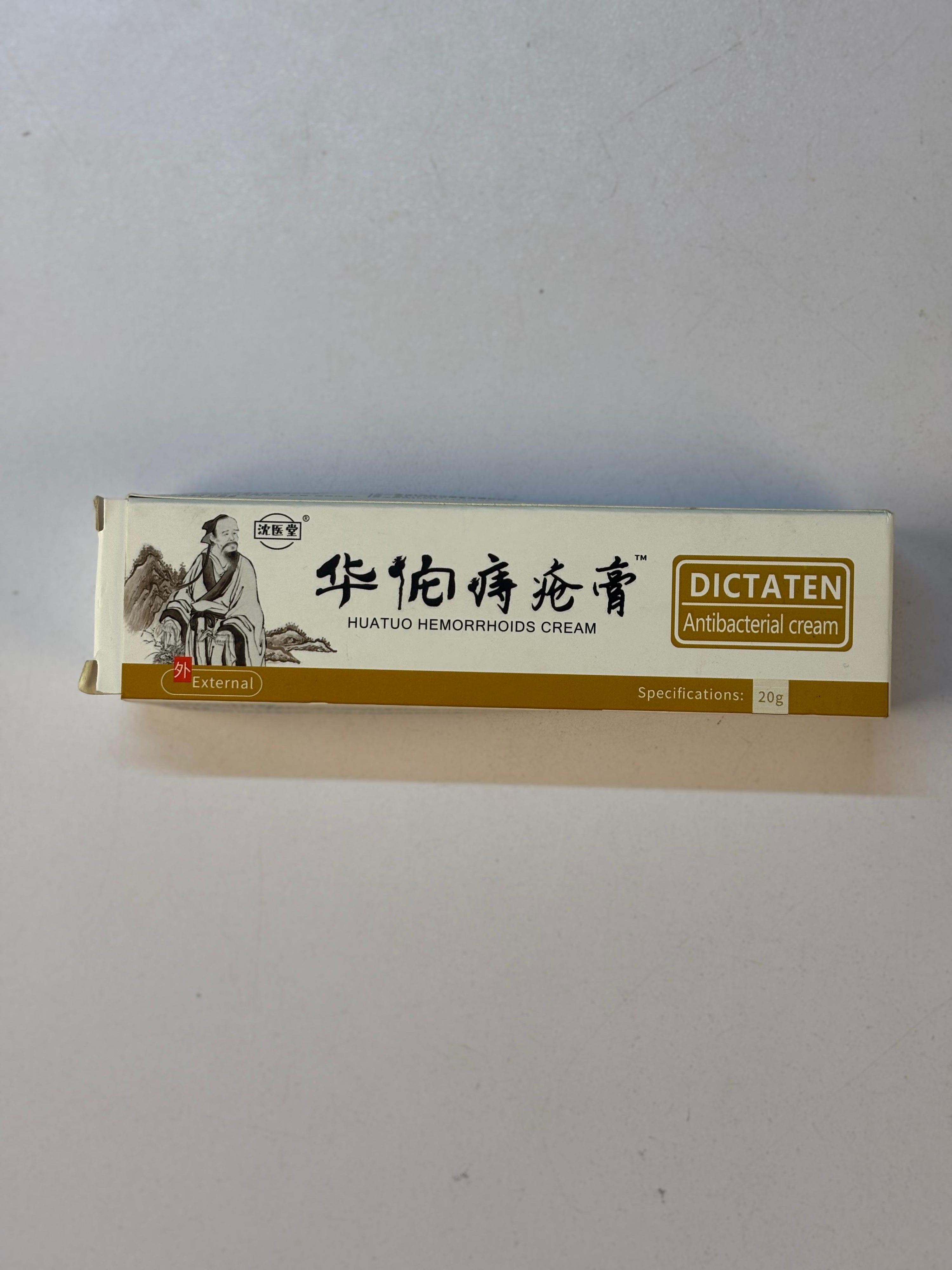 Dictamni Hemorelief Cream For Internal Piles External Anal Ointment 20g