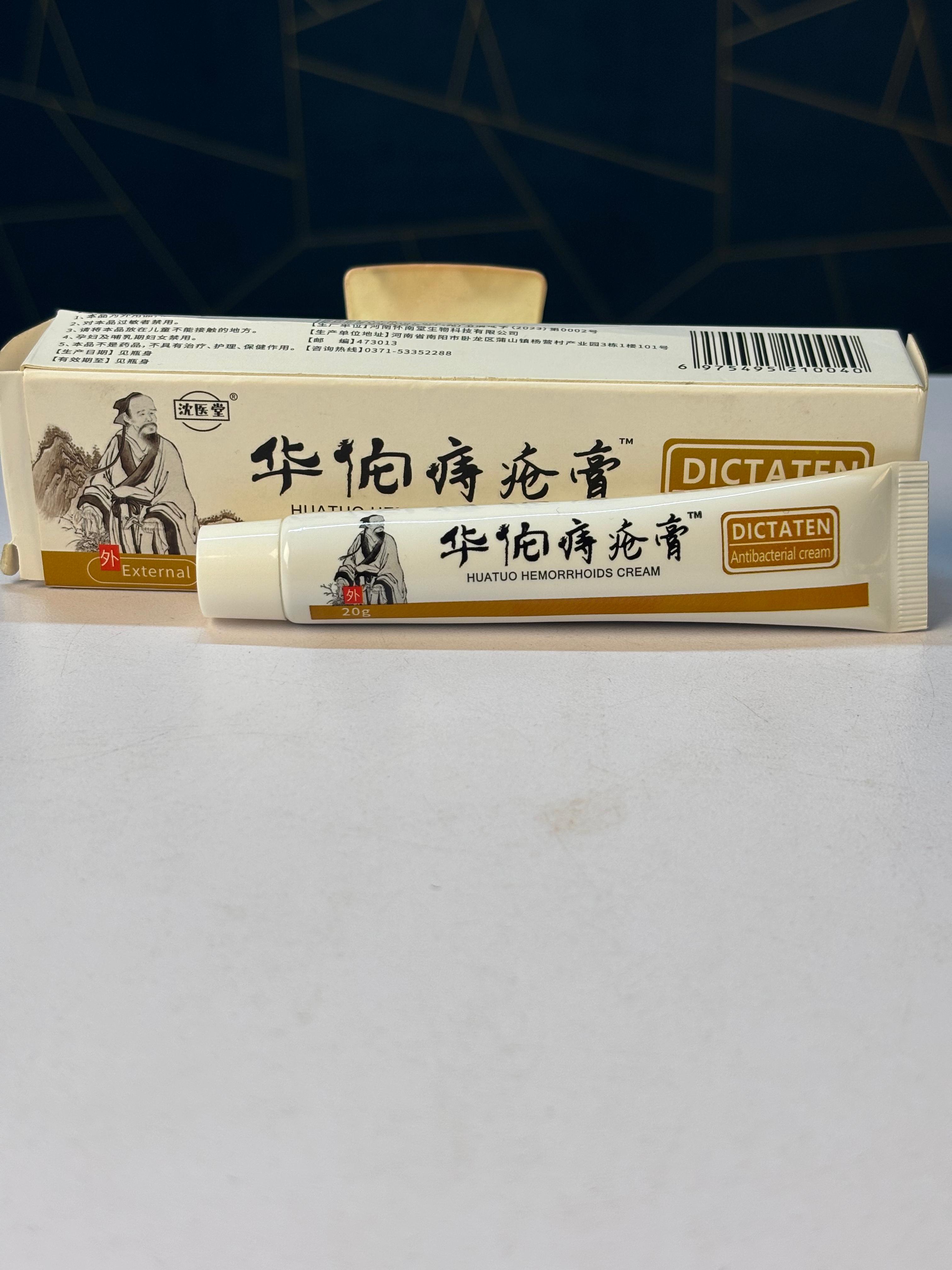 Dictamni Hemorelief Cream For Internal Piles External Anal Ointment 20g