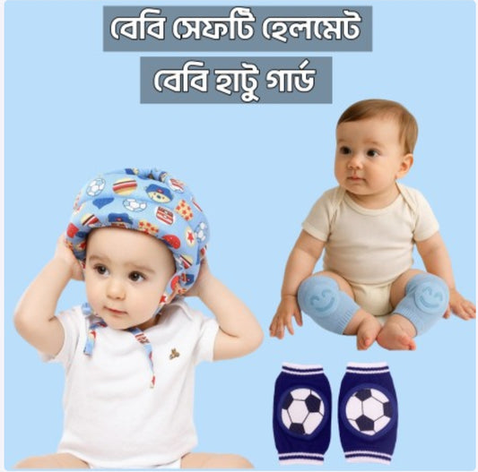 Baby Safety Helmet & Knee Guard