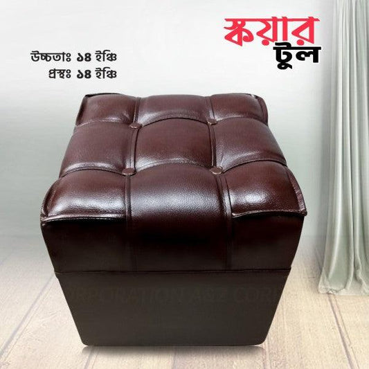 Square Shape PU Leather Rest Stool 13"13"13" - Brown - HT Bazar