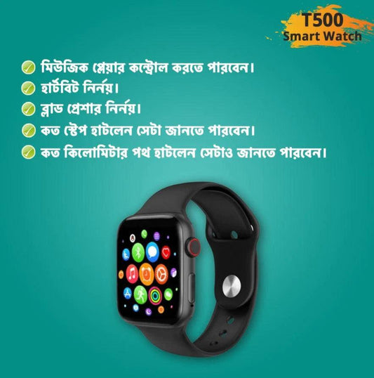 T500 Smart Watch - HT Bazar