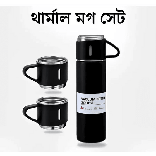 Thermal Mug Set-থার্মাল মগ সেট স্পেশাল অফার - HT Bazar