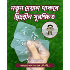 Transparent hook with nut - HT Bazar