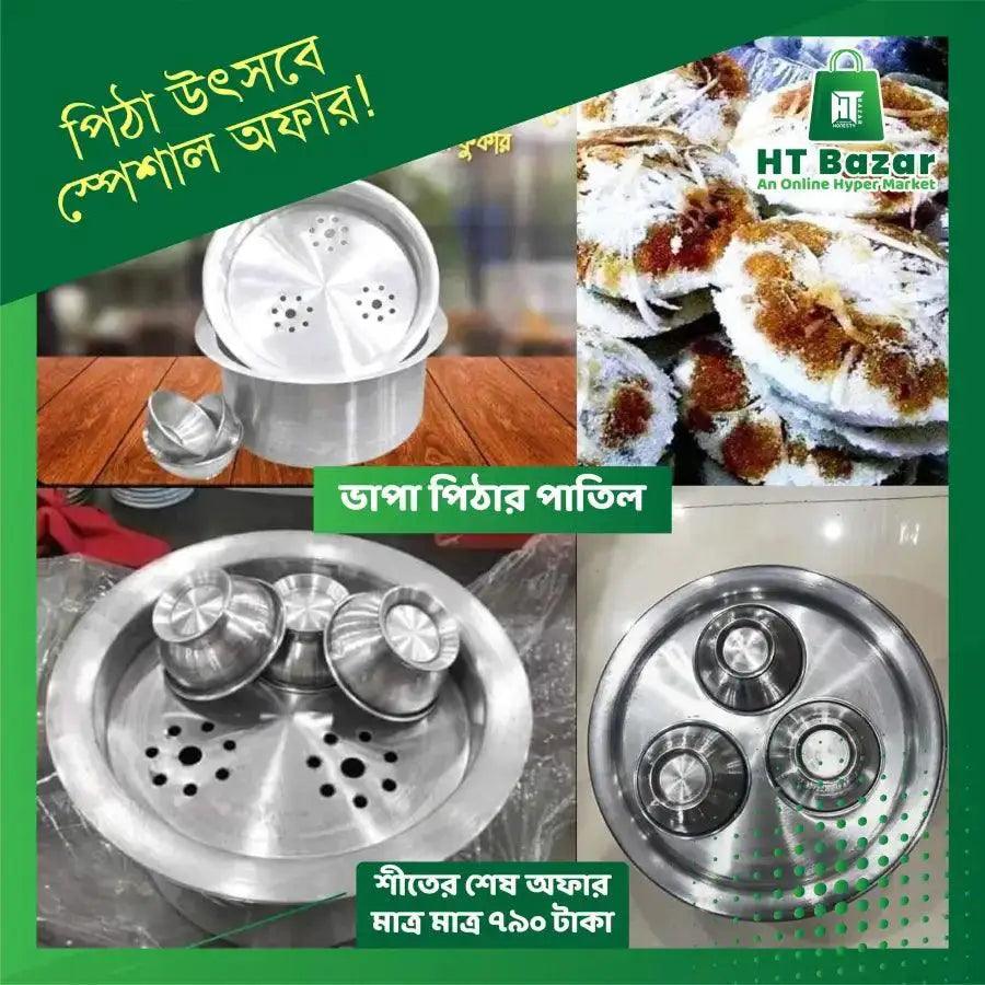 Vapa pithar Patil-ভাপা পিঠার পাতিল - HT Bazar